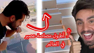 تحدي شرب العصير ب أطول مصاصة في العالم !!(من الطابق العاشر )😱