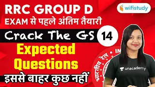 12:00 PM - RRC Group D 2020-21 | Science by Amrita Ma'am | Expected Questions