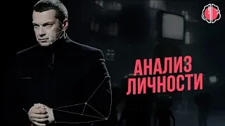 Анализ поведения Владимира Соловьева и разбор его личности
