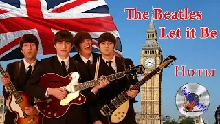 Битлз лет ит би (Beatles Let it be) кавер скрипка фортепиано ноты бесплатно