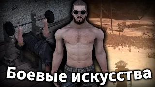 Стать сильнейшим рукопашником | Kenshi в Соло