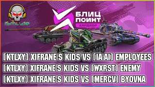 🏆 iSmuz1e_ / [KTLXY]  vs  [IA-AI] [WXRST] [MERCV] / Блитц Поинт Tanks Blitz 🏆