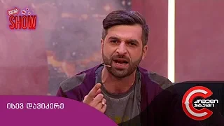 გვიანი SHOW - მუსიკალური ნომერი: ისევ დავიკერე