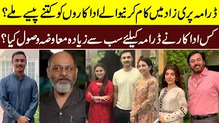 Parizaad Drama Cast Salaries And Income | Parizaad | Income | Salaries | Cast |