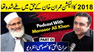 Part 01: Exclusive Interview with Siraj ul Haq | Mansoor Ali Khan Podcast
