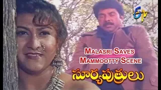 Malasri Saves Mammootty Scene | Surya Puthrulu | Suman | Nagma | Mammooty | Malashri | ETV Cinema