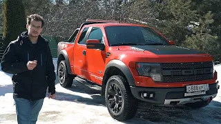 Обзор FORD F 150 Raptor (Форд раптор) на 600 СИЛ с КОМПРЕССОРОМ