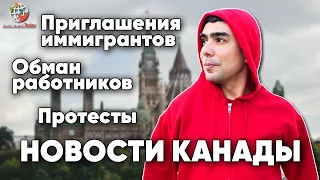 Протесты в Канаде и другие главные новости недели