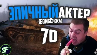 ЭПИЧНЫЙ АКТЕР🔥 #70