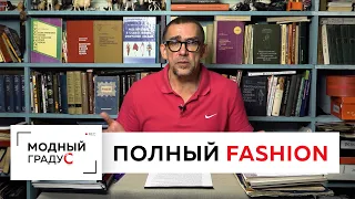 О новой рубрике "Полный Fashion". Разговор о нагрудной вытачке. Нагрудная вытачка: великая и ужасная