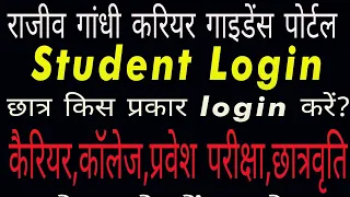 Raj career portal student login