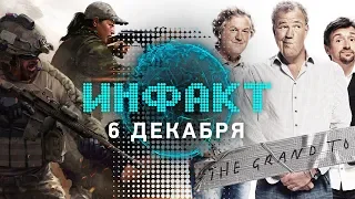 Новая Far Cry, доступ к Insurgency: Sandstorm, праздник в Overwatch, The Grand Tour, TGA 2018...