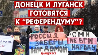 Кремль поменял куратора “ДНР” и “ЛНР”. Удары по Краматорску и Славянску