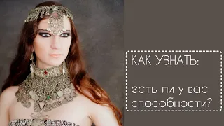 Как узнать свои способности 🍀 Зачем держать чистым ум, как отключить мозг, как не раздавать энергию