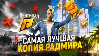 ⚜️ СТРИМ ОТ ОСНОВАТЕЛЯ ЛУЧШЕЙ КОПИИ РАДМИРА SMOUK BONUS ⚜️