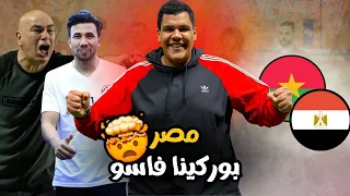 فوز مهم لمنتخب لمصر و عودة الروح مع كابتن حسام حسن و ترزيجية نجم الماتش