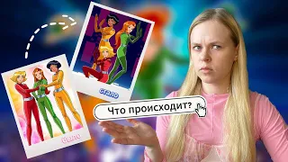 ОБЗОР НА ПЕРВУЮ СЕРИЮ 7-го СЕЗОНА TOTALLY SPIES