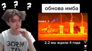 СМОТРЮ ГД ТИКТОК и это треш...