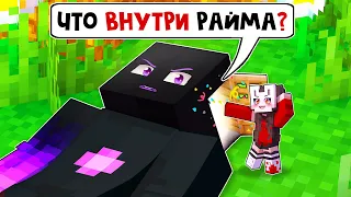 😱 Майнкрафт но Что Находится ВНУТРИ Головы РАЙМА?!