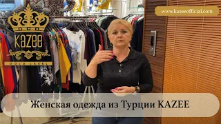 Одежда оптом из Турции KAZEE