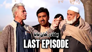 Bahadar Khan Baba Part3 Last Episode #bahadarkhanbabapart3