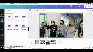 Слайд-шоу з фотографій в Canva