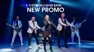 Кавер-группа “5 STORON” New promo