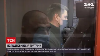 Поліцейського, який під Києвом скоїв смертельну аварію, заґратували на час слідства | ТСН 19:30