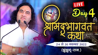 Live - ShriMad Bhagwat Katha || Jhunjhunu. Rajasthan || Day - 4 || 24 To 30 Nov 2022 || DnThakurJi