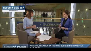 Катерина Рожкова про ситуацію на банківському ринку України