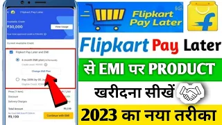 Flipkart Pay Later Se EMI Par Mobile Kaise Le | How to Buy Mobile On EMI Using Flipkart Pay Later