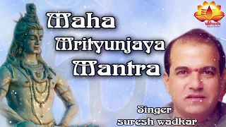 महामृत्युंजय मंत्र | Mahamrutyunjay Mantra -108 Times By Suresh Wadkar - Bhakti Darshan