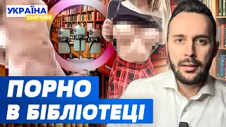 Шок-відео! Масту#бують у бібліотеці, страшна різанина у Китаї, Податок на холостятство!