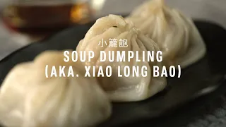 Steamed Soup Dumpling (aka. Xiao Long Bao) Recipe (小籠飽) with Papa Fung