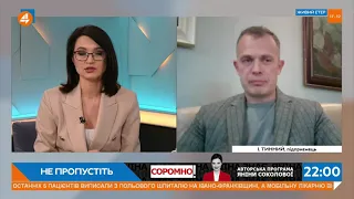 Локдаун: бізнес може призвичаїтися до чого завгодно, - Тинний (06.04)