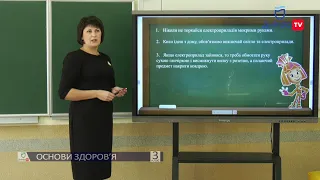 ОСНОВИ ЗДОРОВ'Я (3 КЛАС) 10-04-20