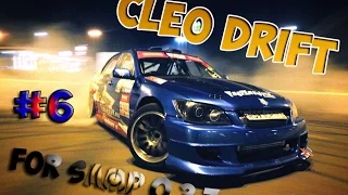 [Обзор Cleo]#6 Cleo "Drift"