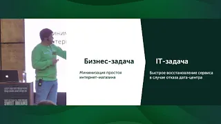 Как ИТ понимает и решает бизнес-задачи | Insight Brut Day 2019