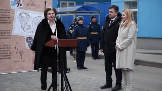 Валентина  Терешкова на открытии памятника Г. Котельникову