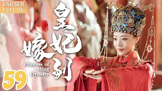 “Princess of Ming Dynasty” ▶EP 59👑Charming Assassin Marries the Grandson to the Emperor | FULL 4K