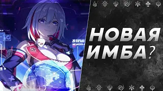 ТОПАЗ ПРЕДВАРИТЕЛЬНЫЙ ГАЙД | НОВАЯ МЕТА? | ГЕЙМПЛЕЙ, ОРУЖИЕ, АРТЕФАКТЫ | HONKAI STAR RAIL (ХСР)