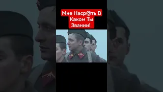 🍿Утомлённые Солнцем 2🍿 | #shorts #шортс #фильм #военный #война #вов #драма #приколы #юмор #games