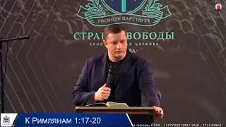 Пробуждение - 6 Апреля 2019 - Алексей Новиков