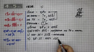 Упражнение 789 Вариант  2 Часть 2 (Задание 1636 Вариант  2) – ГДЗ Математика 5 класс – Виленкин Н.Я.