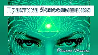 УЗНАЙ ОТВЕТ НА СВОЙ ВОПРОС💚 с Татьяной💎