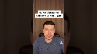 Купівля авто по дорученню