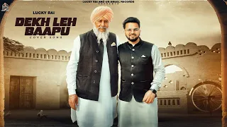 Dekh Leh Baapu  | Lucky Rai | Bloody Beat | Preet Chak | (Full Songs ) New Punjabi Song (Cover Song