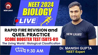 LIVE NEET 2024 | BIOLOGY RAPID FIRE QUES. PRACTICE SESSION | SCORE BOOSTER TEST (SBTS-01) #neet_2024