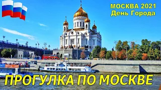 МОСКВА 2021 ⭐ Речная прогулка по Москве реке. Что посмотреть в Москве за 1 день.
