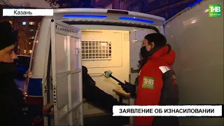 В Казани 18-летнюю девушку изнасиловал коллега | ТНВ